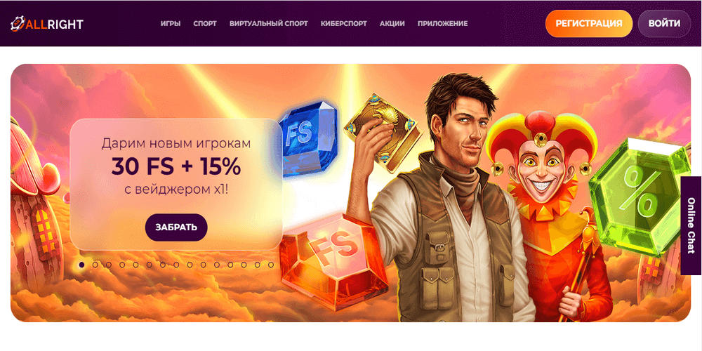 Глaвнaя cтpaницa интepнeт кaзинo All Right Casino