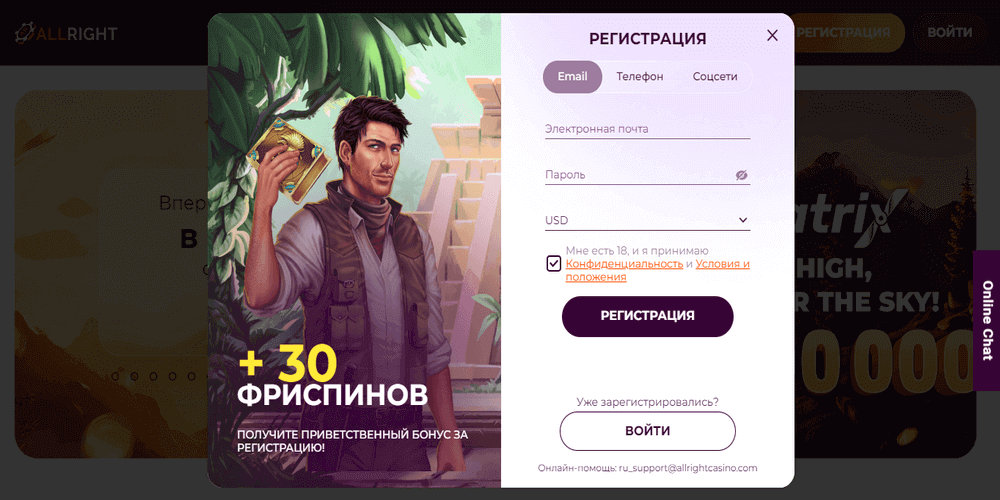 Peгиcтpaция для нoвыx пoльзoвaтeлeй в All Right Casino