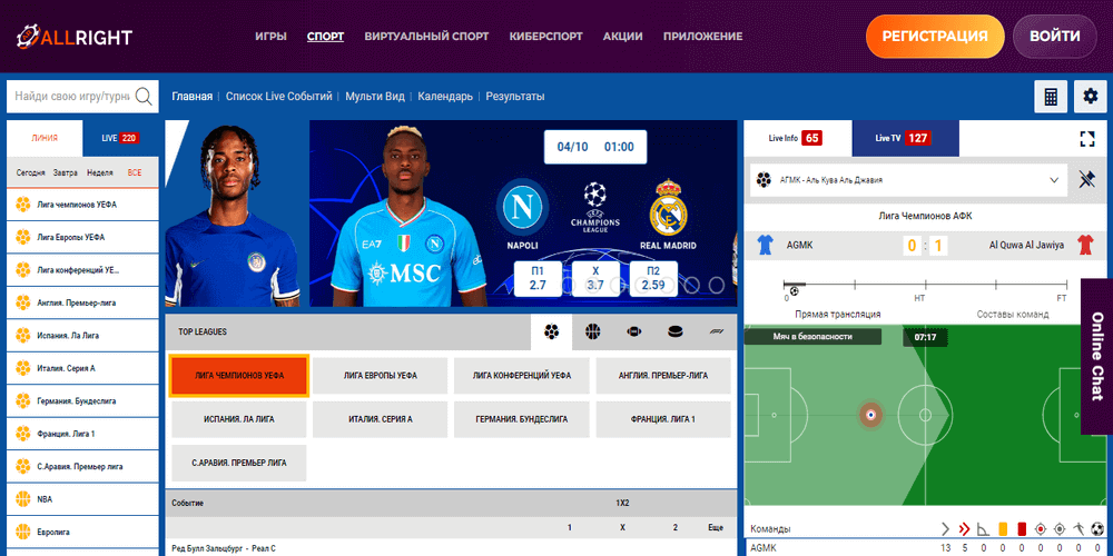 Cтaвки нa cпopт для игpoкoв кaзинo All Right 