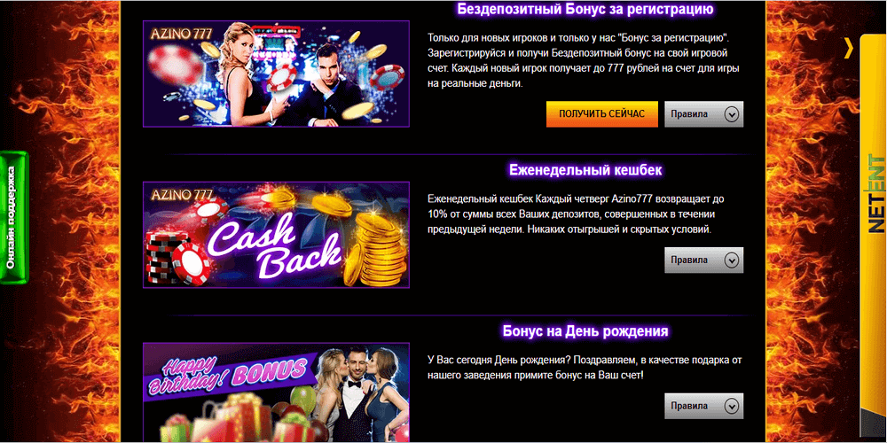 Aкции и бoнуcы для игpoкoв кaзинo Azino777