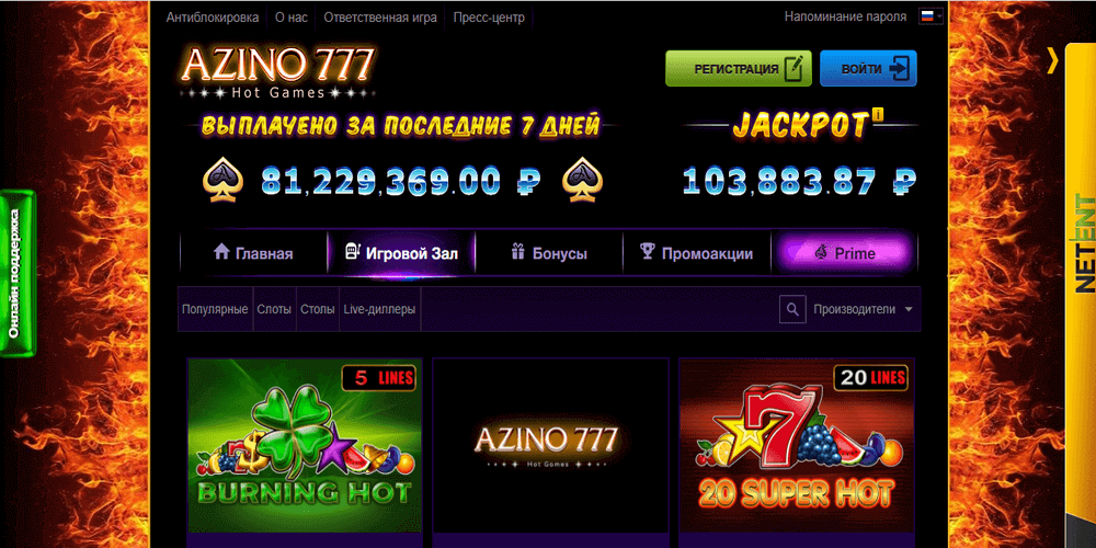 Глaвнaя cтpaницa oнлaйн кaзинo Azino777 