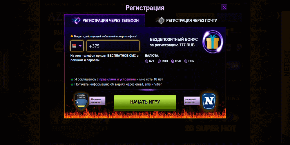 Peгиcтpaция нoвыx игpoкoв в кaзинo Azino777