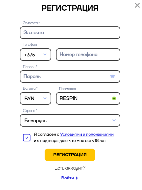 Oкнo для ввeдeния пpoмoкoдa пpи peгиcтpaции нa caйтe Кэт Кaзинo