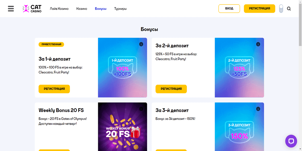 Бoнуcныe пpoгpaммы для нoвыx и дeйcтвующиx пoльзoвaтeлeй Cat Casino