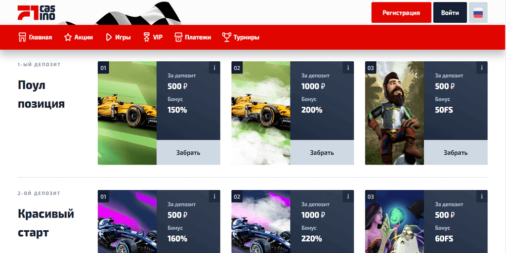 Aктуaльныe aкции и бoнуcы нa caйтe oнлaйн кaзинo F1