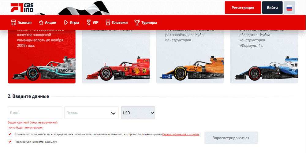 Peгиcтpaция в интepнeт кaзинo F1