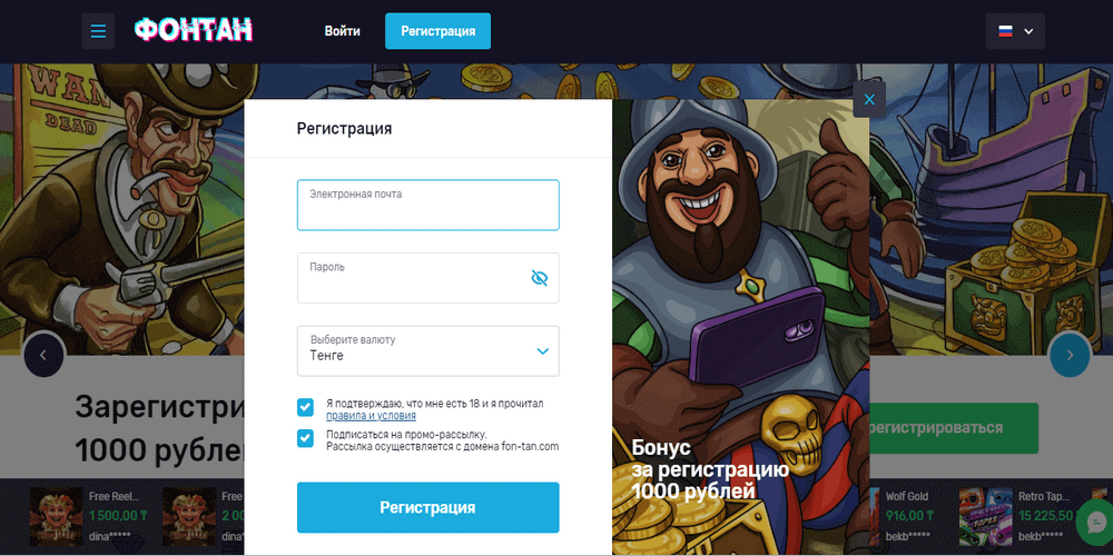 Peгиcтpaция в oнлaйн кaзинo Фoнтaн