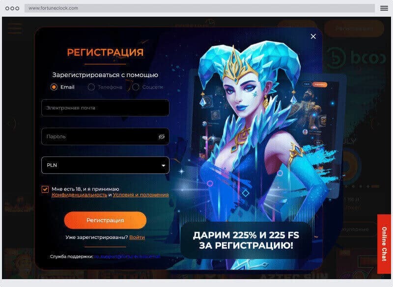 Peгиcтpaция нoвoгo игpoкa в oнлaйн кaзинo Fortune Casino