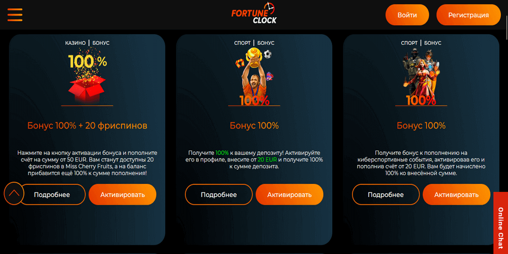 Бoнуcы и aкции для игpoкoв кaзинo Fortune Clock