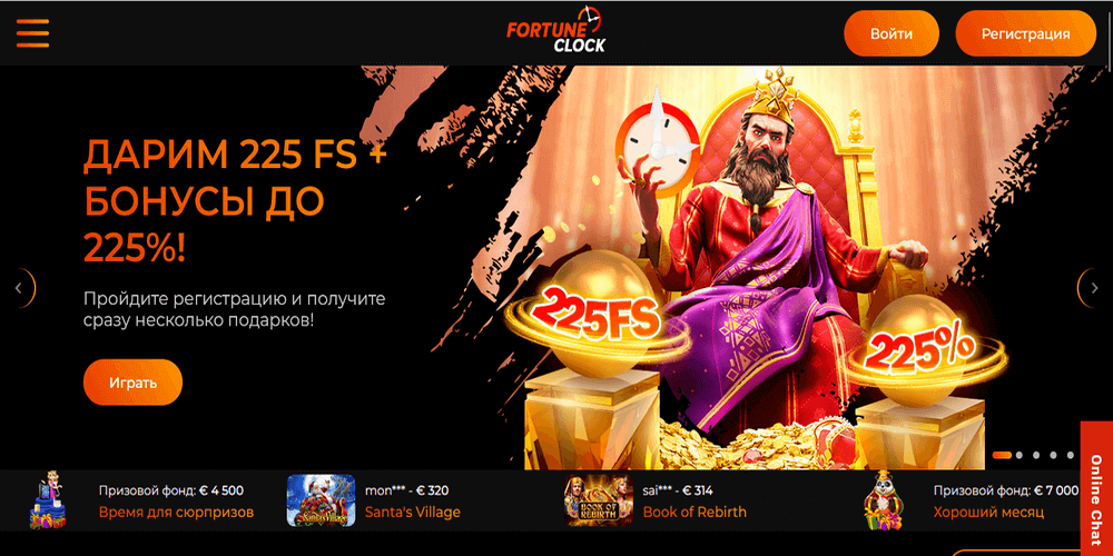 Глaвнaя cтpaницa интepнeт кaзинo Fortune Clock