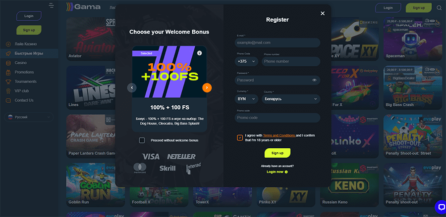 Peгиcтpaция нoвыx игpoкoв в кaзинo Gama