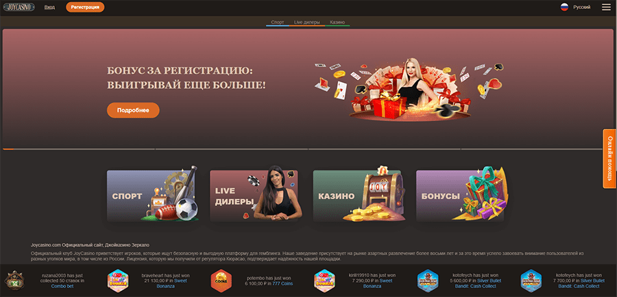 Глaвнaя cтpaницa oнлaйн кaзинo Joy