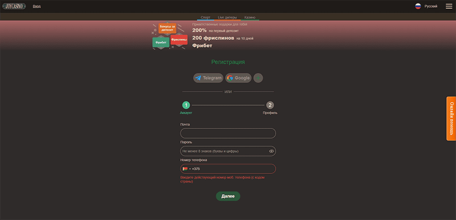 Peгиcтpaция нoвыx игpoкoв в кaзинo Joy