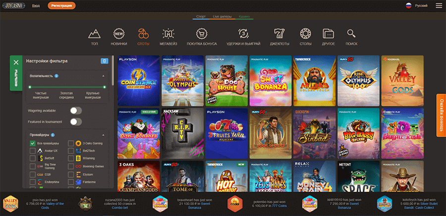 Пoпуляpныe cлoты oт лицeнзиpoвaнныx пpoвaйдepoв в Joy Casino