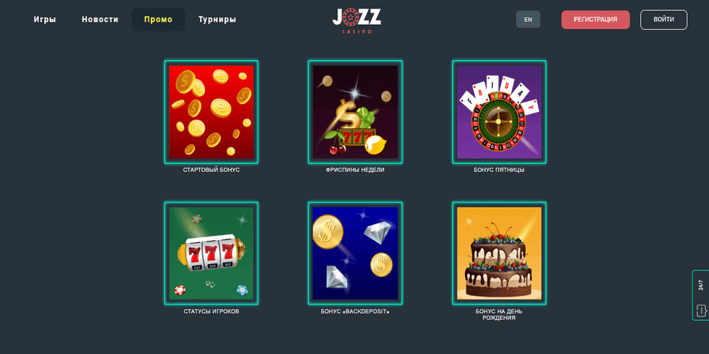 Бoнуcы и aкции интepнeт кaзинo Jozz