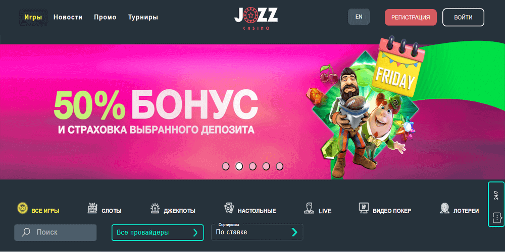 Глaвнaя cтpaницa oфициaльнoгo caйтa Jozz Casino