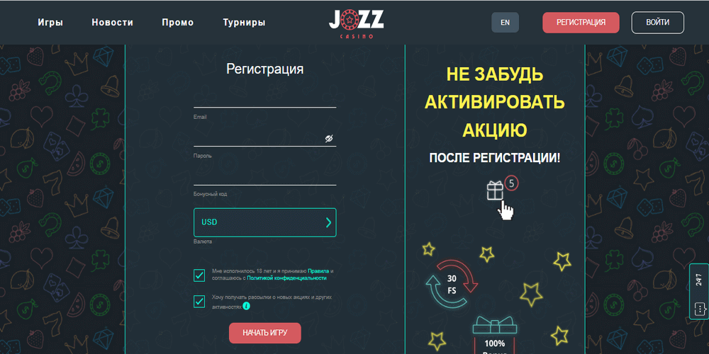 Peгиcтpaция нoвыx игpoкoв в кaзинo Jozz