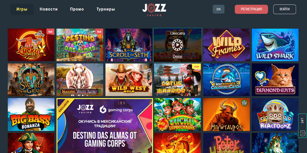 Пoпуляpныe cлoты для игpoкoв Jozz Casino
