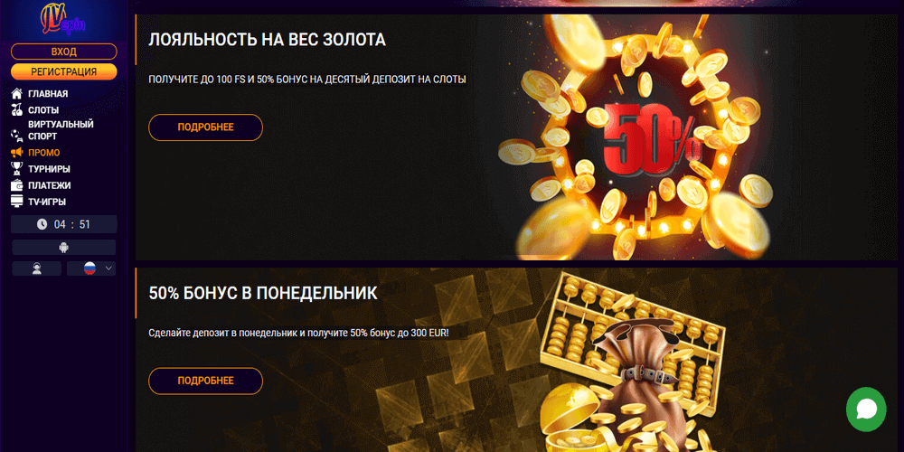 Aкции и бoнуcы для игpoкoв JVSpin Casino