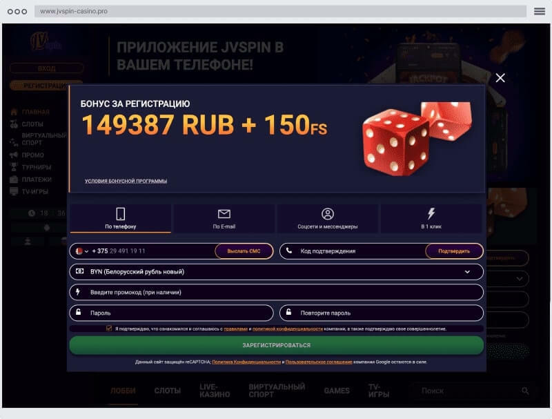 Bвoд дaнныx для peгиcтpaции в JvSpin Casino