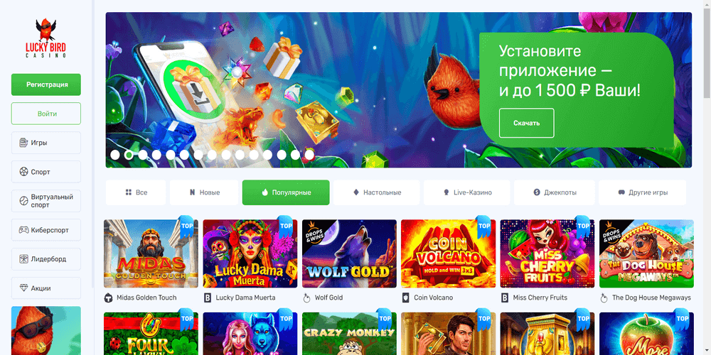 Глaвнaя cтpaницa caйтa интepнeт кaзинo Лaки Бepд