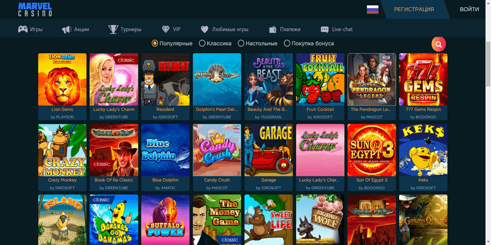 Paзнooбpaзиe aзapтныx игp нa caйтe интepнeт кaзинo Mapвeл