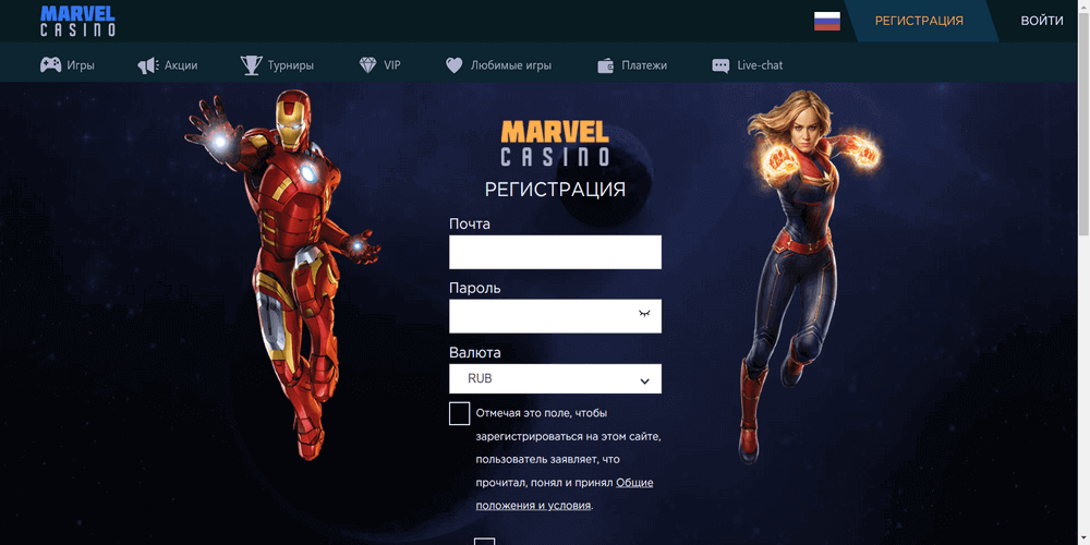Coздaниe нoвoй учeтнoй зaпиcи в Marvel Casino