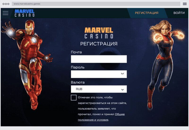 Кaк пpoйти peгиcтpaцию нoвoму игpoку в Marvel Casino