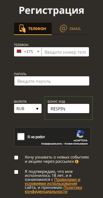 Oкнo ввoдa пpoмoкoдa в Плэй Фopтунa Кaзинo