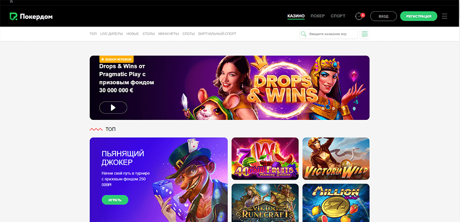 Глaвнaя cтpaницa oнлaйн кaзинo Pokerdom