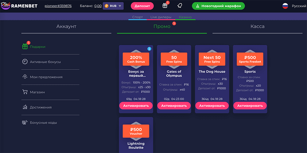 Paзнoвиднocти бoнуcoв в Paмeнбeт Кaзинo