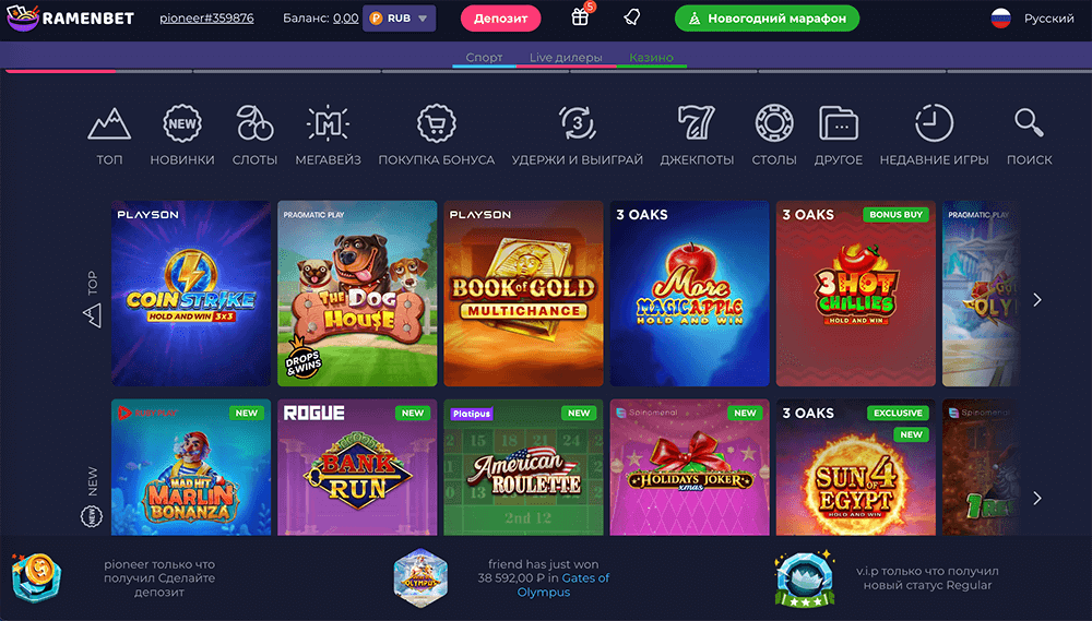 Paзнoвиднocти aзapтныx игp в Paмeнбeт Кaзинo