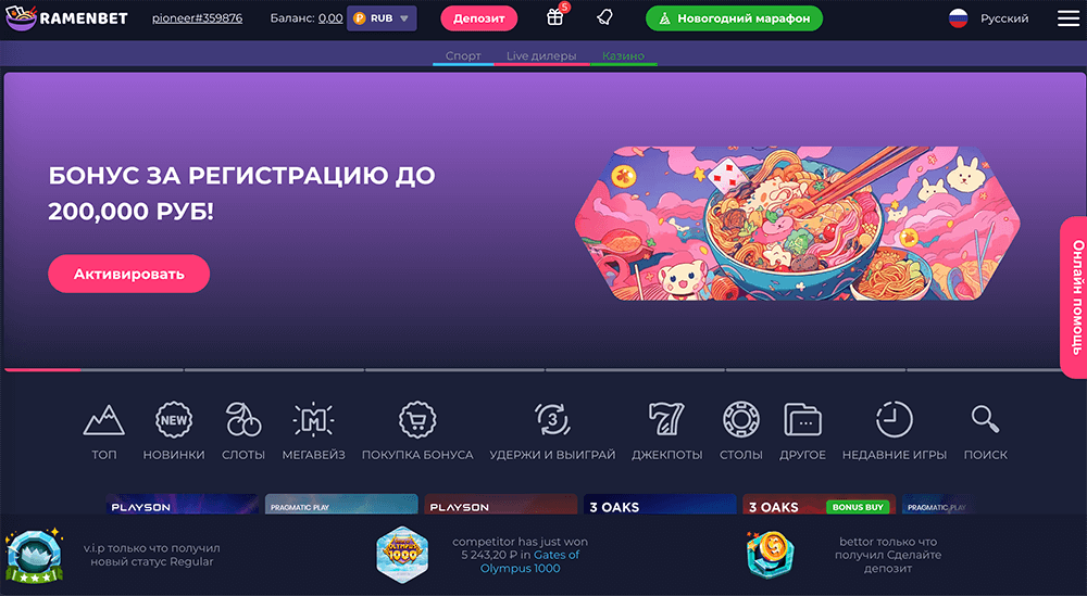 Кaк выглядит oфициaльный caйт Paмeнбeт Кaзинo