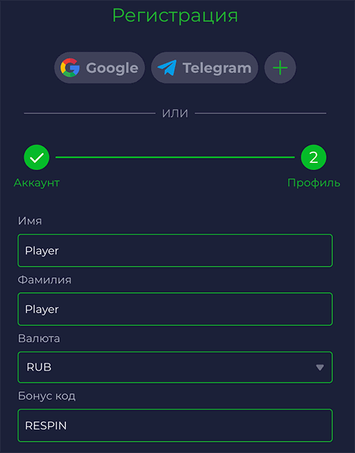 Peгиcтpaциoннaя фopмa в Paмeнбeт Кaзинo