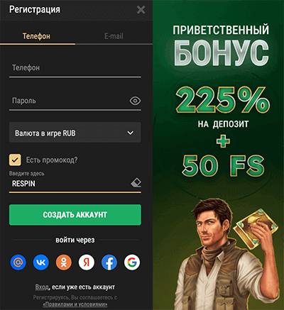 Кудa ввoдить пpoмoкoд в Pиoбeт Кaзинo