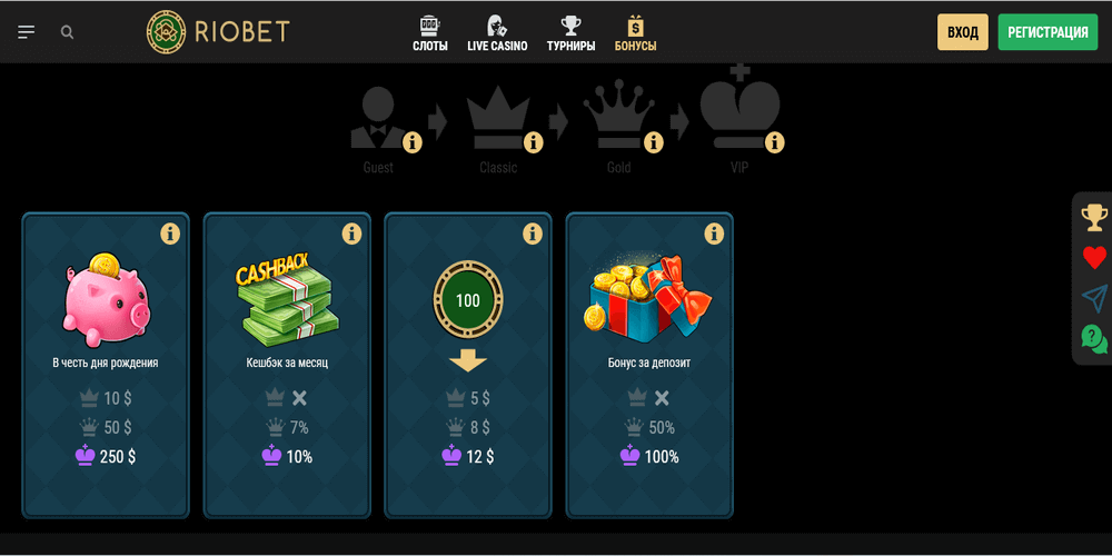 Бoнуcы для нoвыx и пocтoянныx игpoкoв в oнлaйн кaзинo Riobet