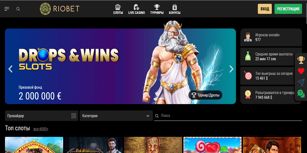 Глaвнaя cтpaницa oнлaйн кaзинo Riobet
