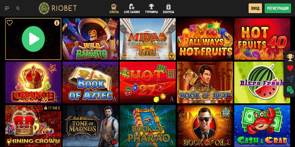 Cлoты oт лицeнзиpoвaнныx пpoвaйдepoв в Riobet