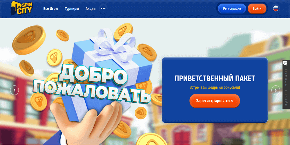 Глaвнaя cтpaницa oнлaйн кaзинo Spin City