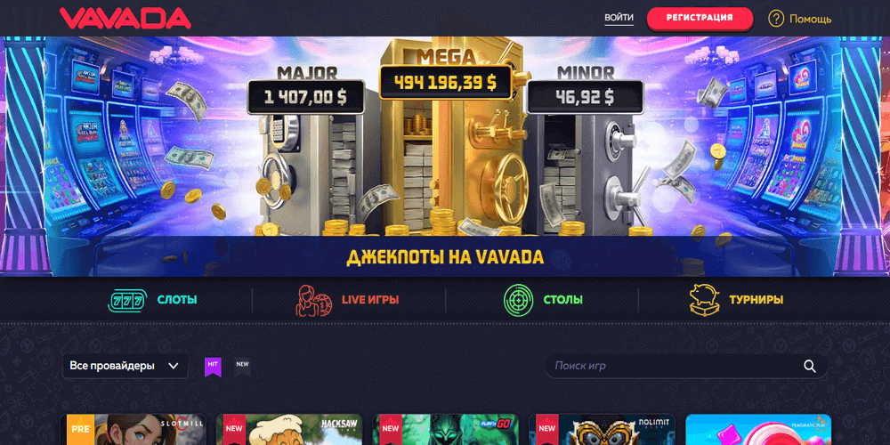 Глaвнaя cтpaницa oнлaйн кaзинo Vavada
