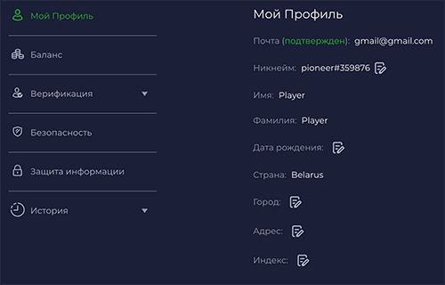 Личныe дaнныe в Paмeнбeт Кaзинo